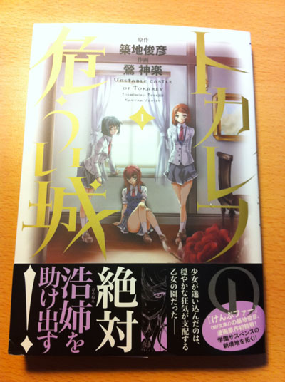 トカレフの危うい城-01