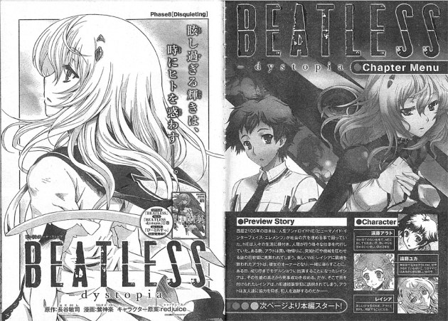 ugu_beatless08