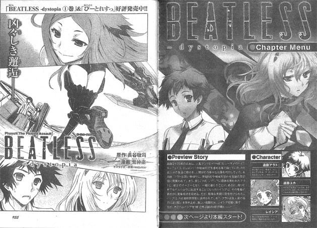 ugu_beatless09