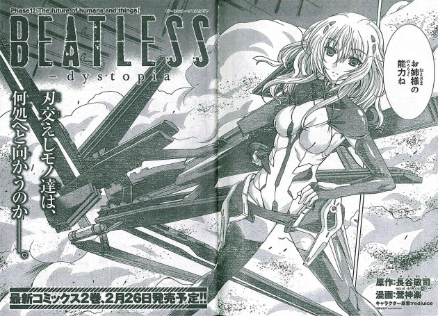 BEATLESS_last