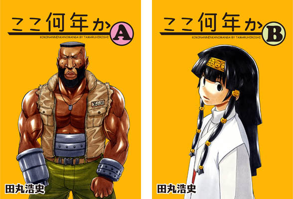 2014_SUMMER_sam_TAMA_AB