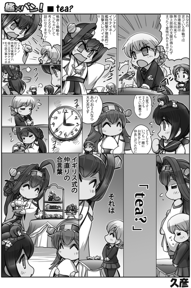 2014_HISA_KANxPAN026