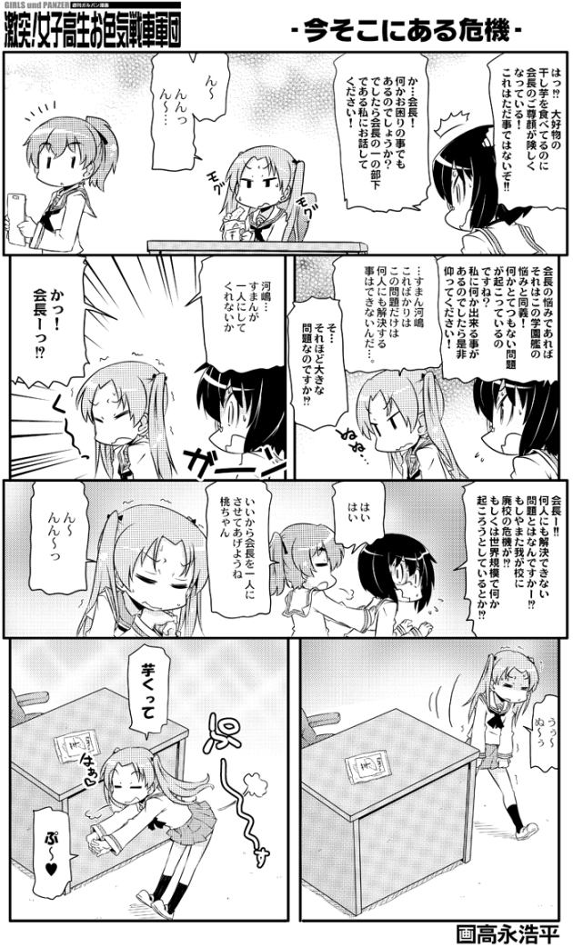 takanaga_0125_omake