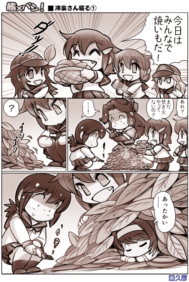 2014_HISA_KANxPAN036