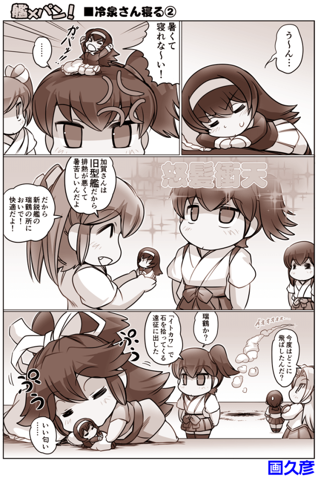 2016_HISA_KANxPAN038