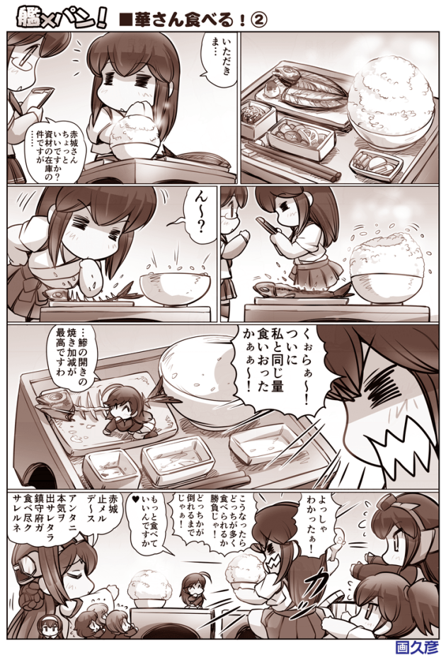 2016_HISA_KANxPAN040