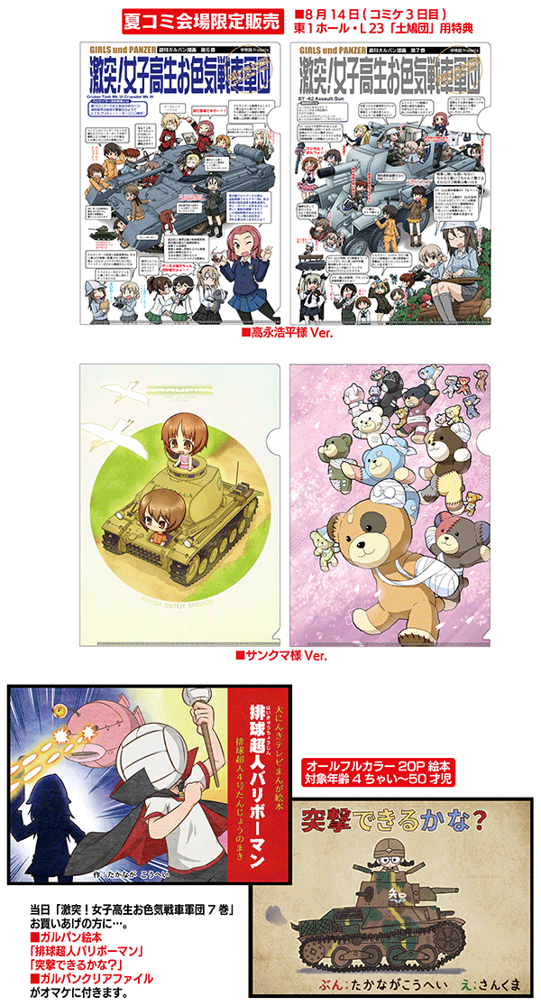 TAKA2016SAM_COMI_0804