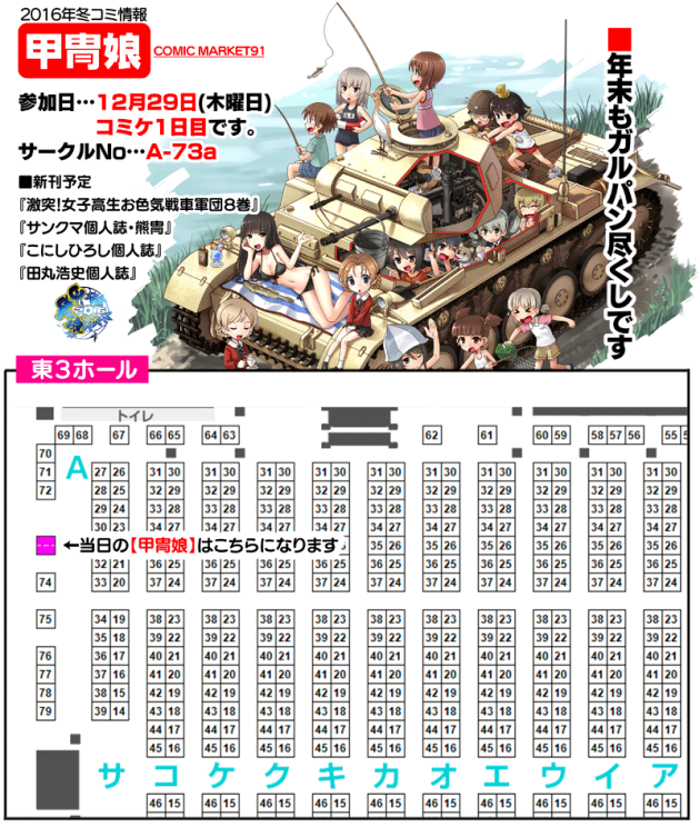2016_win_comike_cut