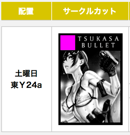 %e3%82%b9%e3%82%af%e3%83%aa%e3%83%bc%e3%83%b3%e3%82%b7%e3%83%a7%e3%83%83%e3%83%88-2016-12-29-20-17-54