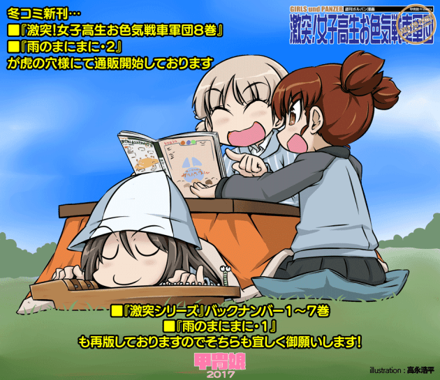 2017_sale_win_tora02